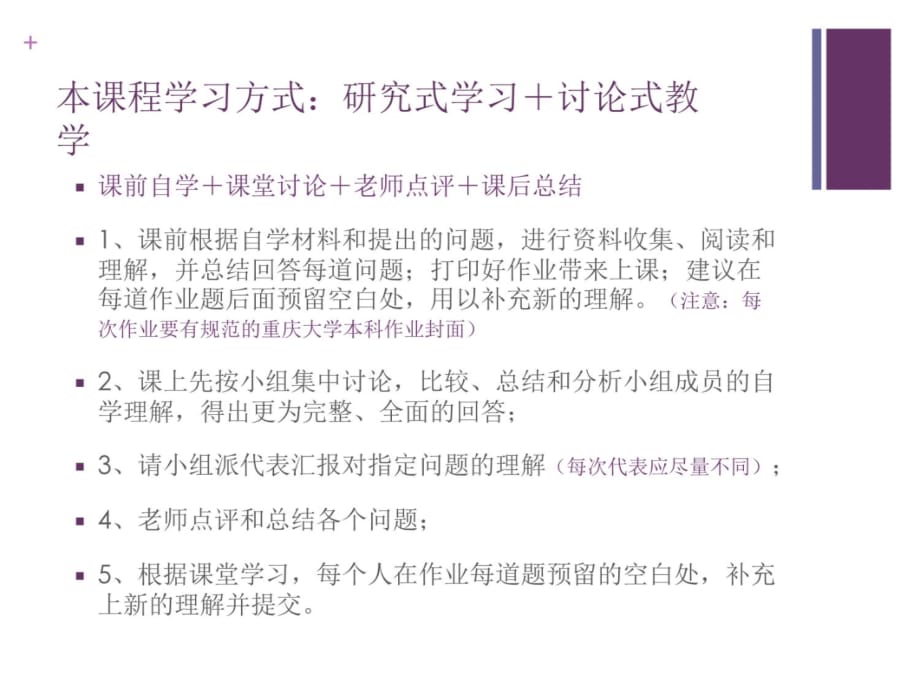 设计概论第1章教学内容_第3页