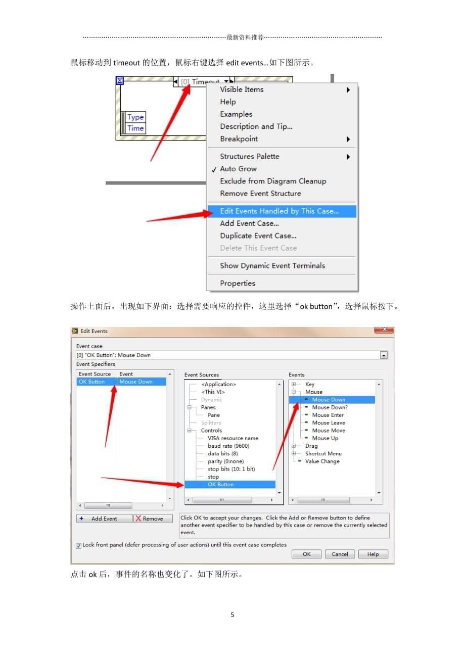 labview__串口通信实现过程精编版_第5页