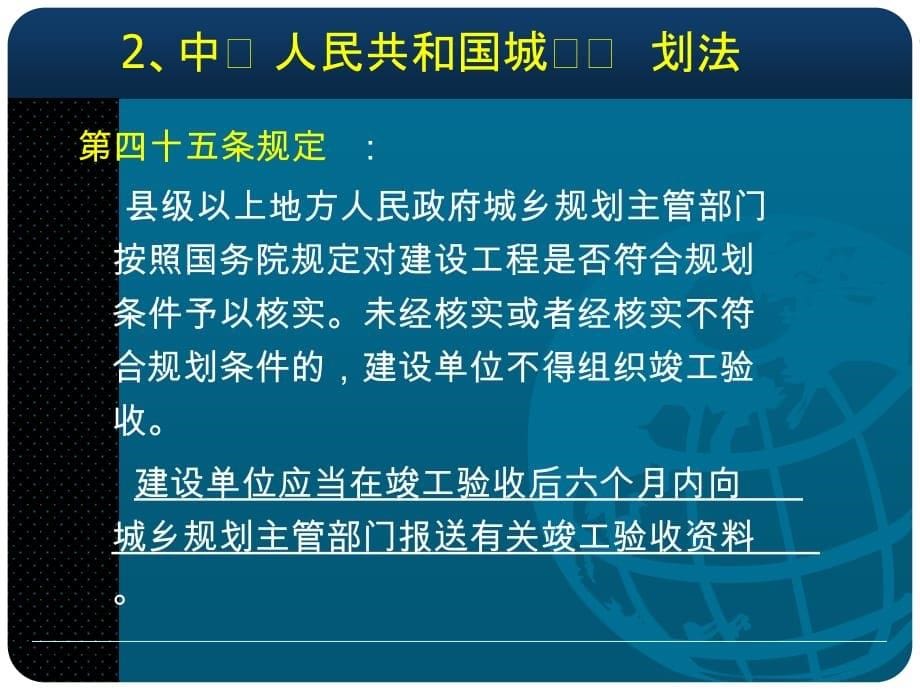 工程档案管理与工程档案编制_第5页