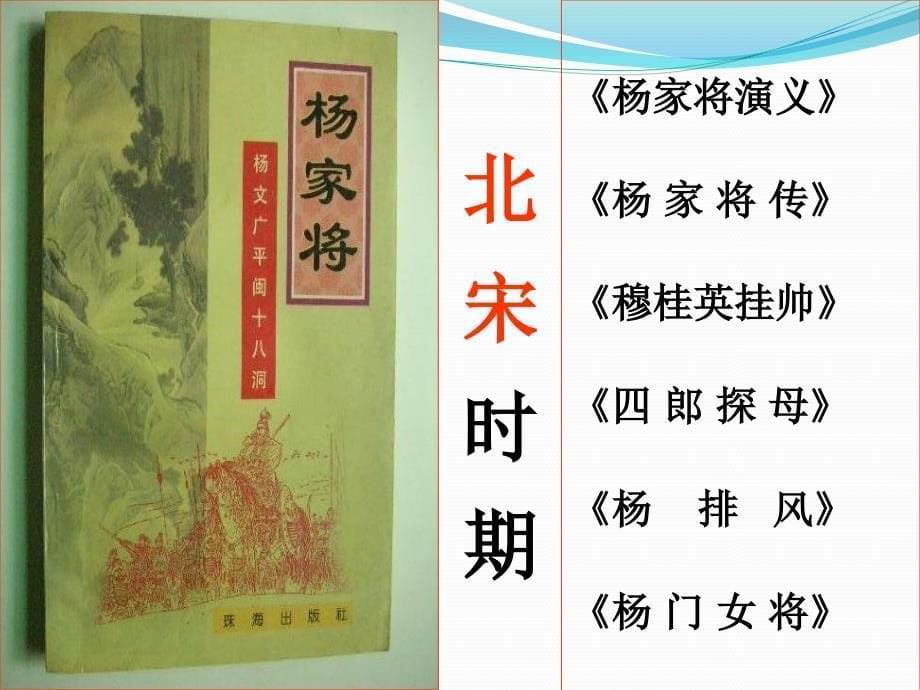 7年级历史下册 辽、西夏与北宋的并立_第5页