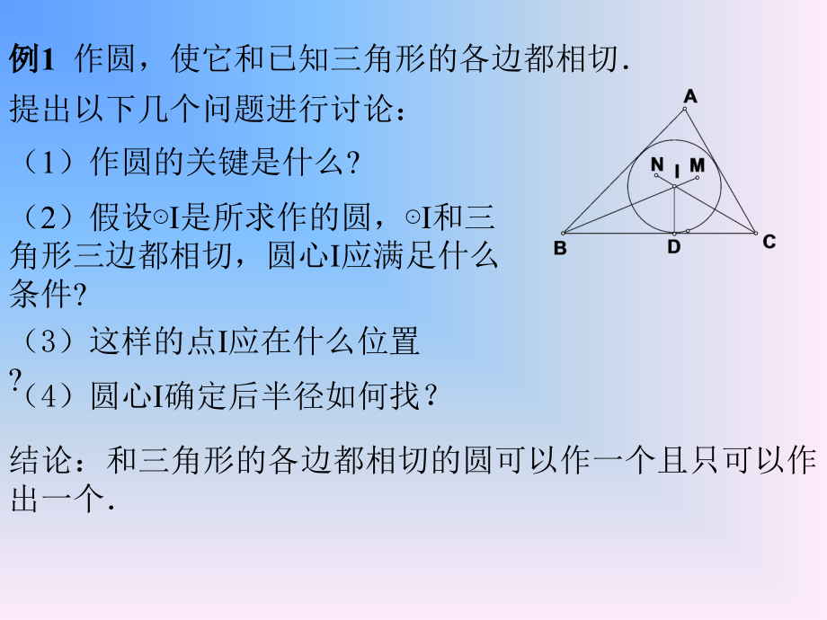 2020中考数学三角形的内切圆+中考数学三角函数+中考数学热点剖析+解直角三角形及应用_第3页