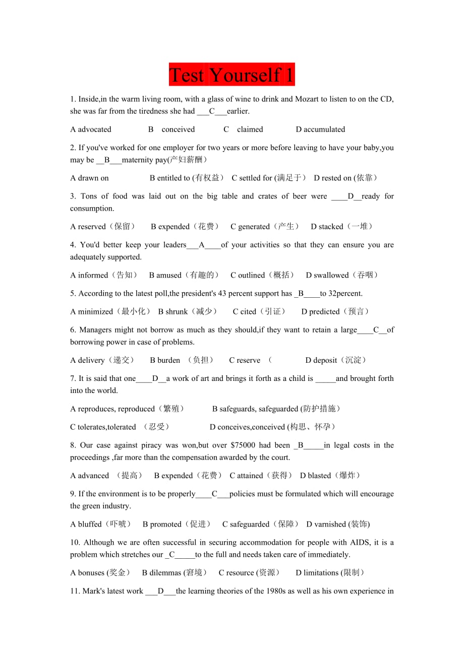 《大学英语》精读 第四册 Test Yourself 1-2选择题及其答案_第1页