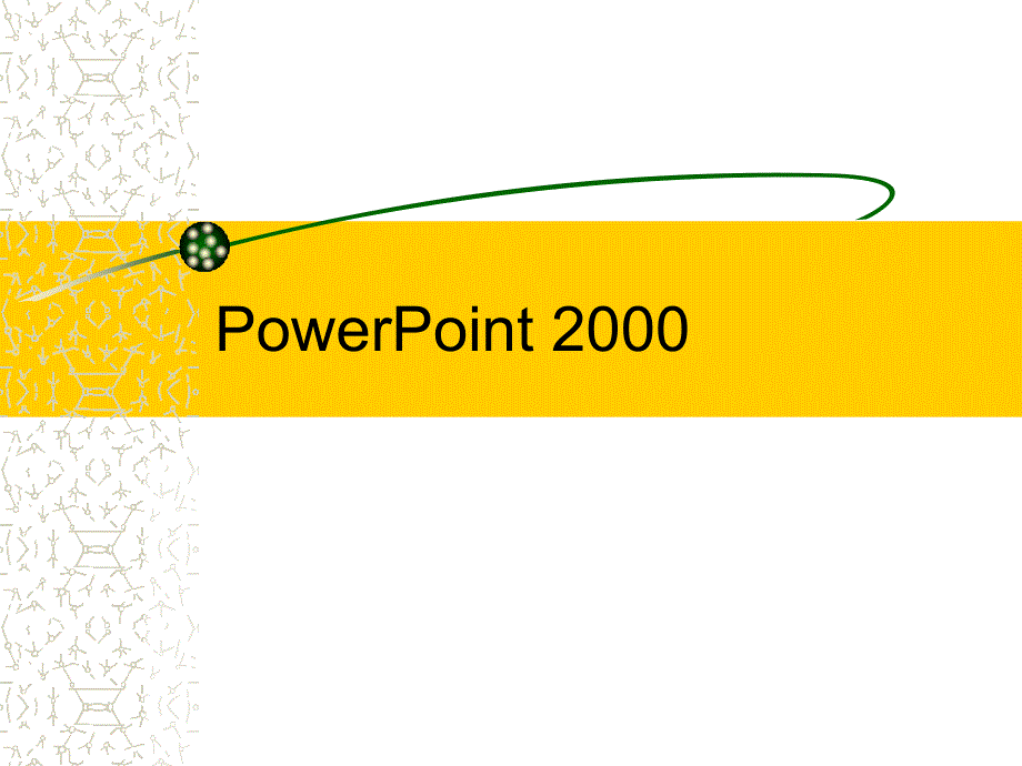 如何制作Powerpoint2000演示文稿_第1页