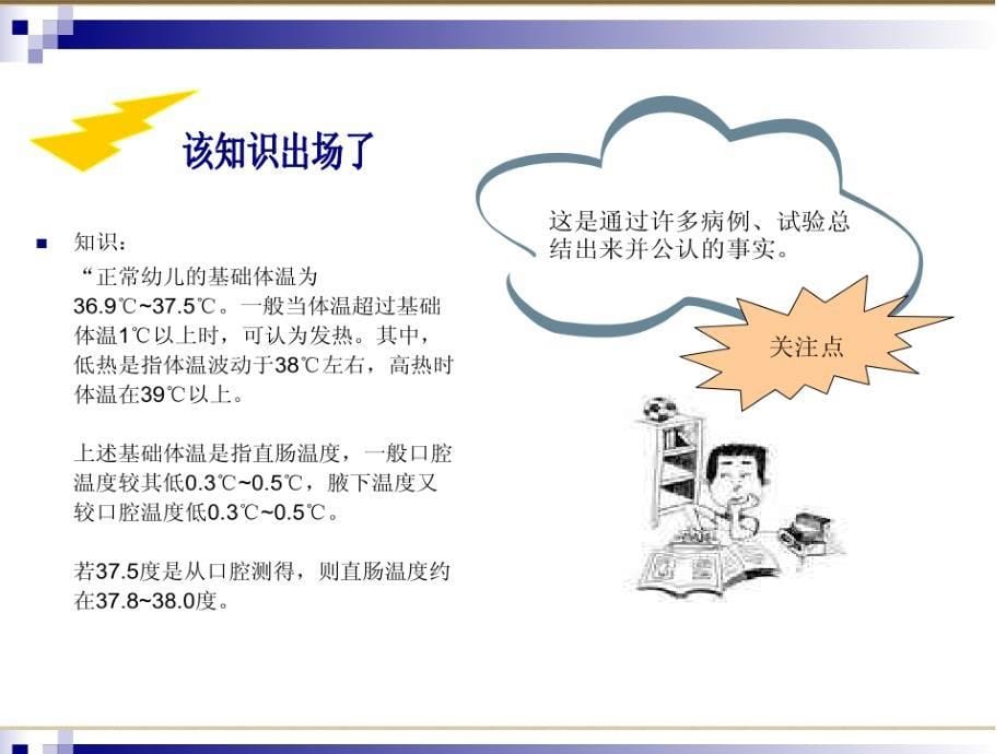 数据、信息和知识的关系学习资料_第5页