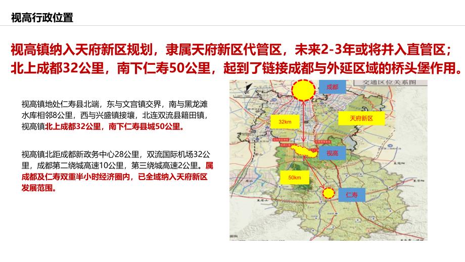 视高板块部分资料201709知识讲解_第2页