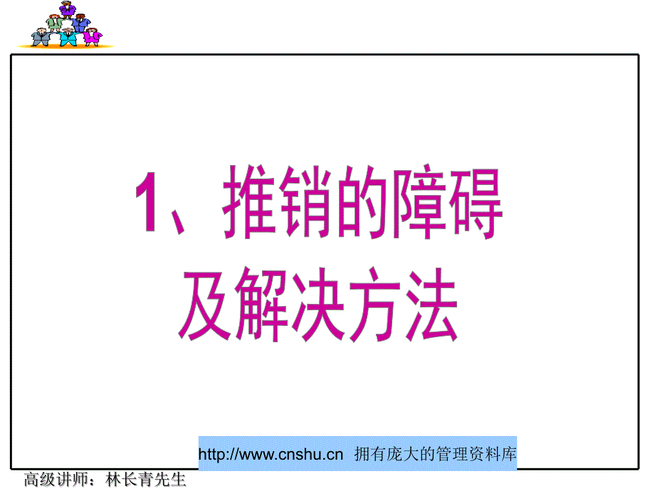 现代酒店销售技巧的课程_第3页