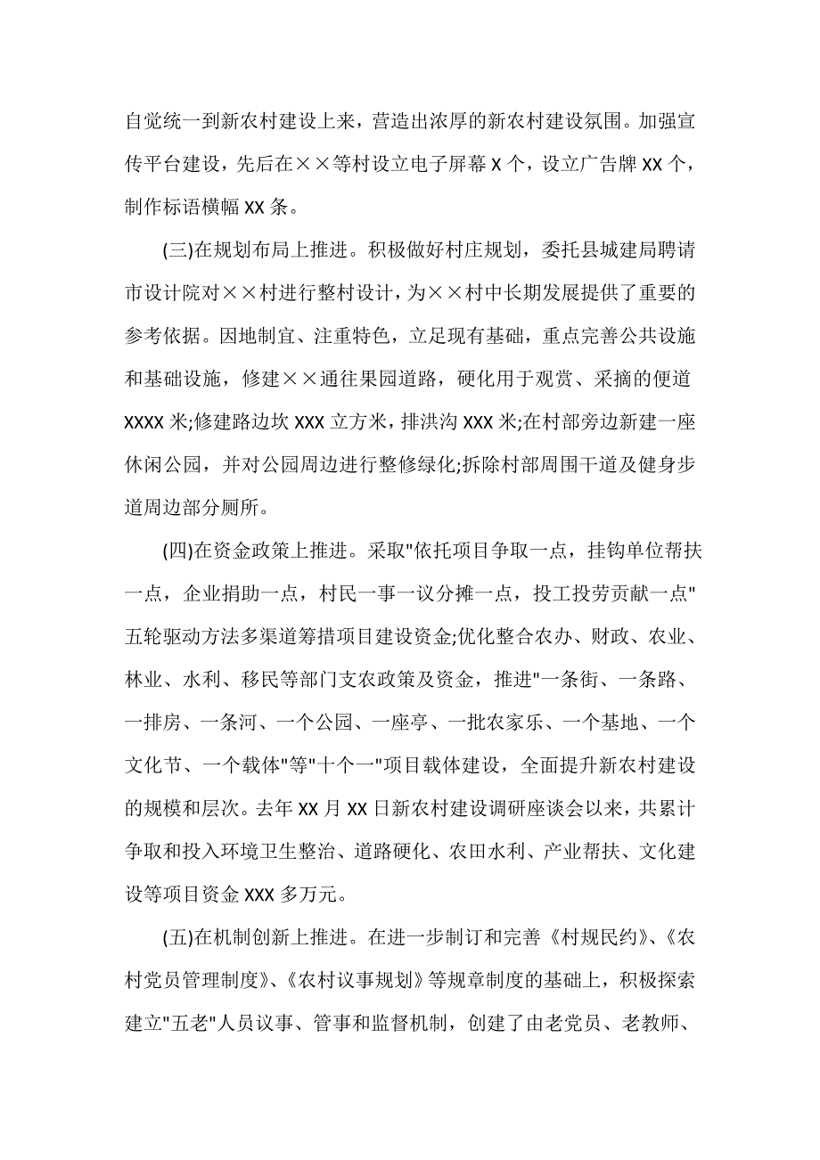 党委工作存在的不足分析_第2页