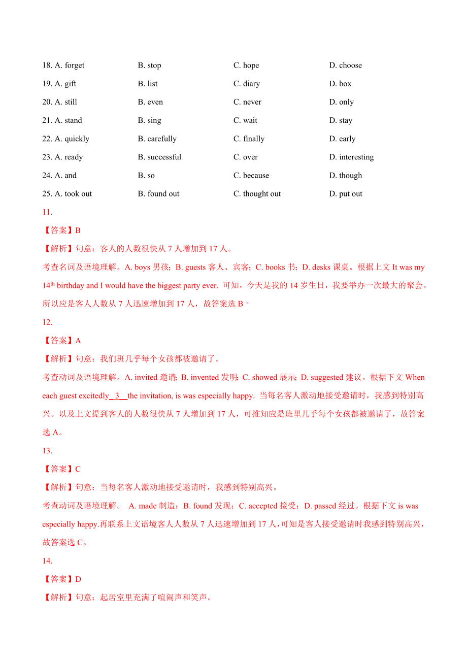 2020年中考英语考点突破：完型填空二（教师版）_第2页