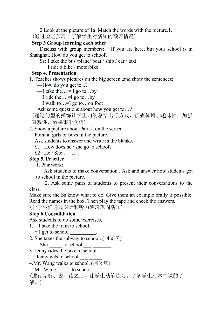 unit3 how do you get to school_第4页