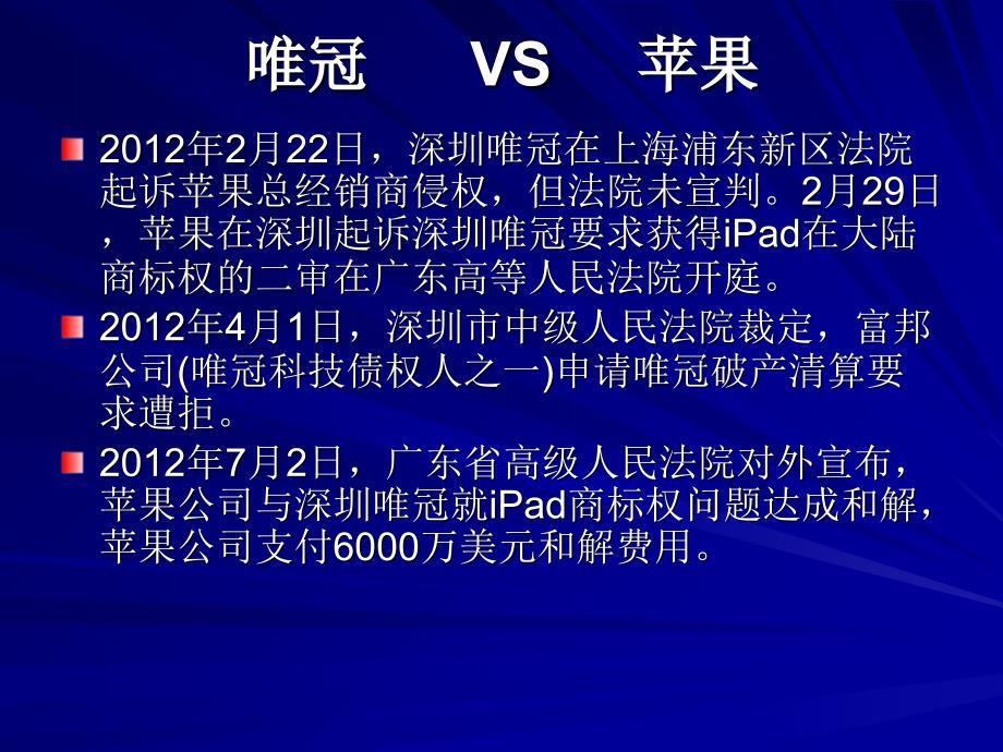 商标法讲座-深圳场和质量监督管理委员会讲课教案_第4页