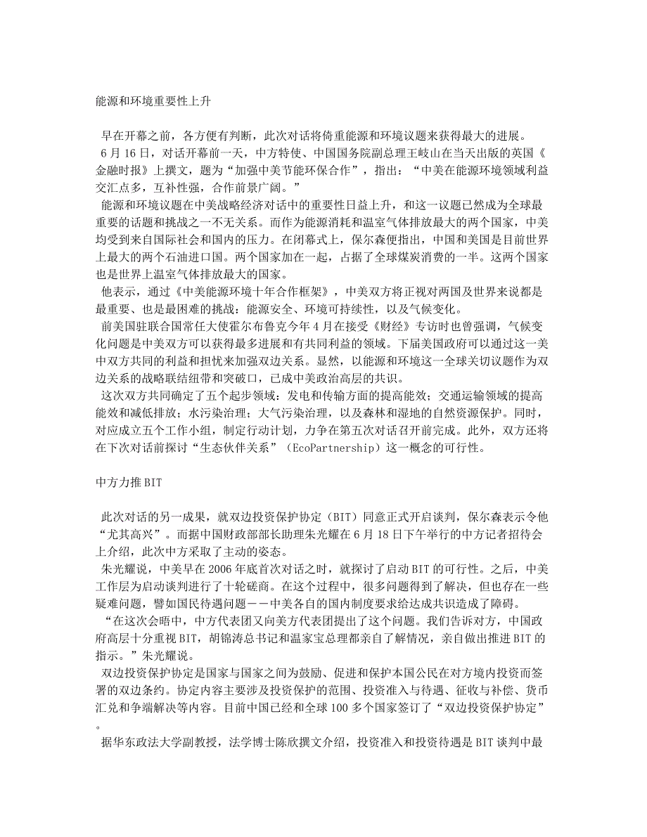 将对话进行到底.docx_第2页