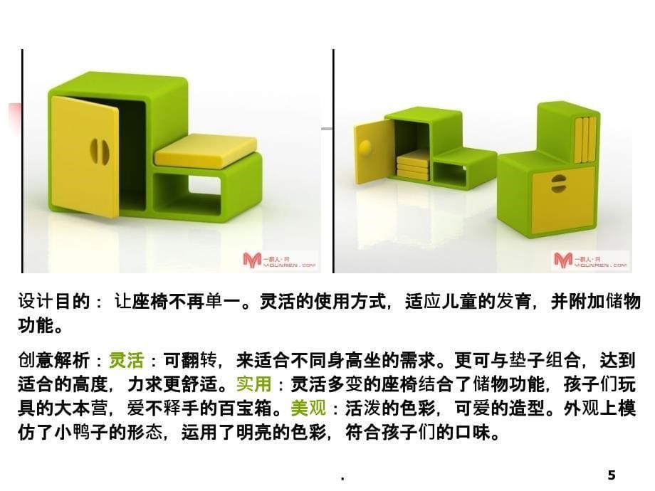 灵感思维及其训练ppt课件_第5页