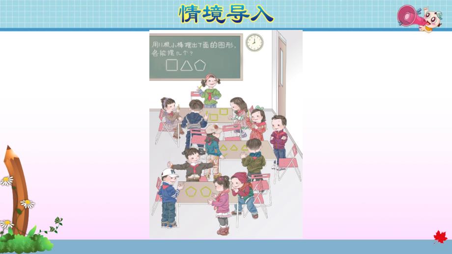 人教版小学数学二年级下册《第六单元 有余数的除法：第1课时 认识余数》教学课件PPT_第4页