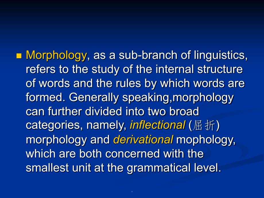 语言学Morphology形态学ppt课件_第2页