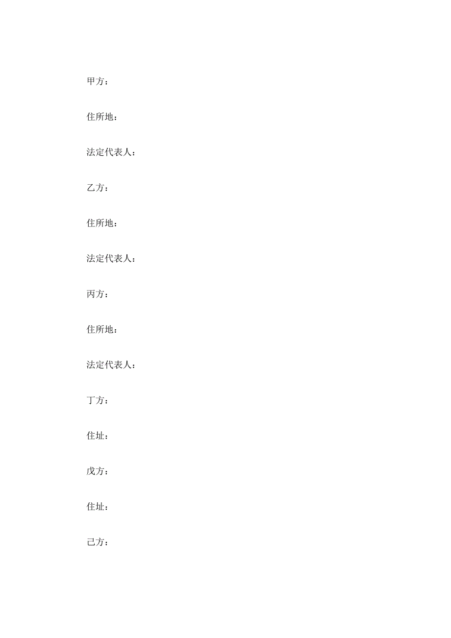 增资扩股协议（一）（精品合同）_第2页