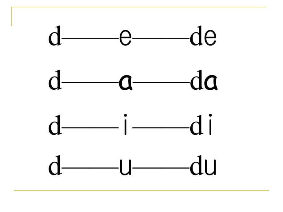 小学小学一年级语文dtnl.ppt_第1页