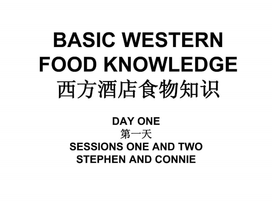 Basic Western Food Knowledge-1.ppt_第1页