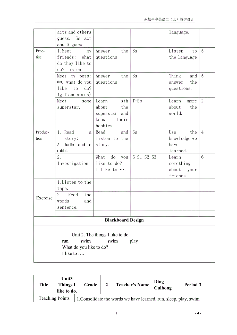 上海版2A Unit3_第4页