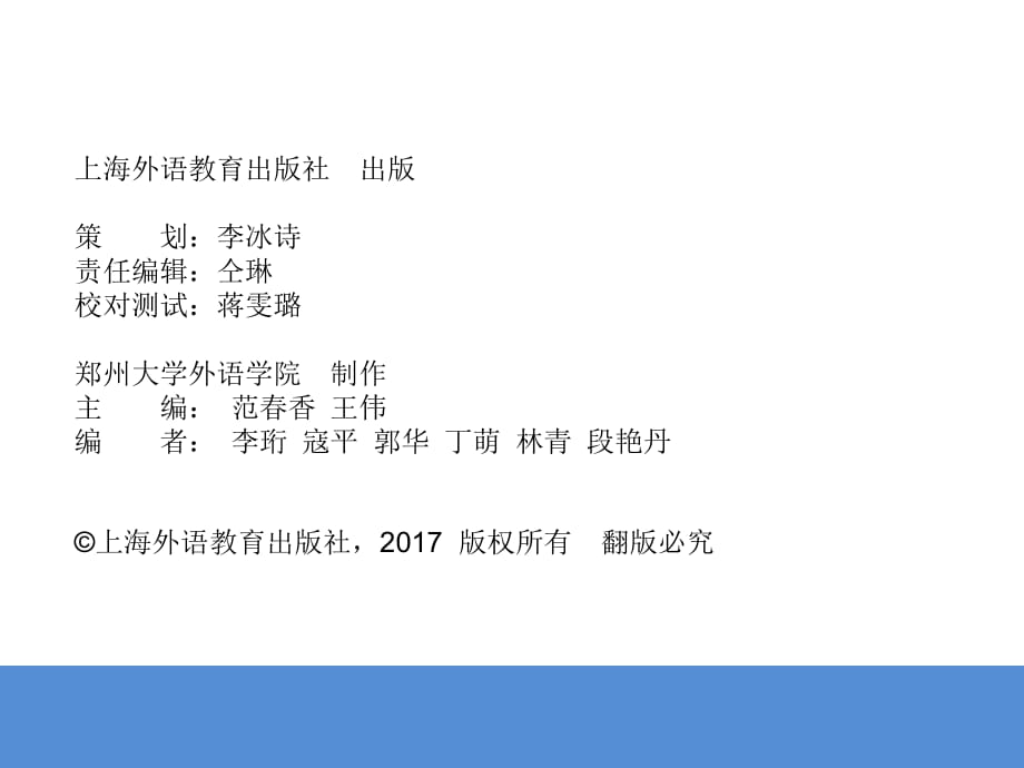 中国文化英语教程unit2Main_第5页