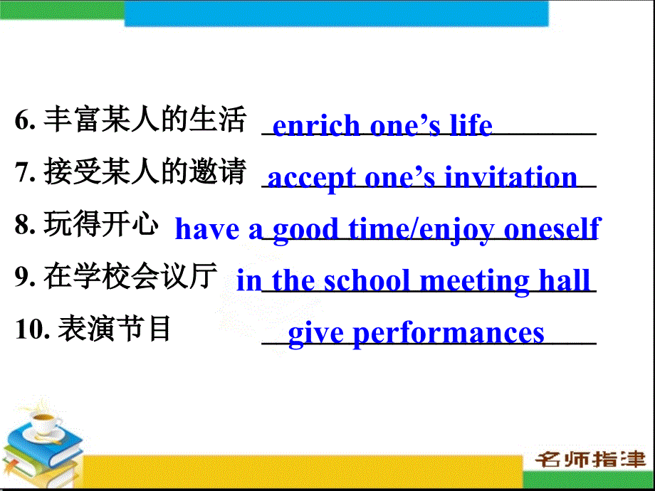 书面表达专项突破11.-邀请信备课讲稿_第4页