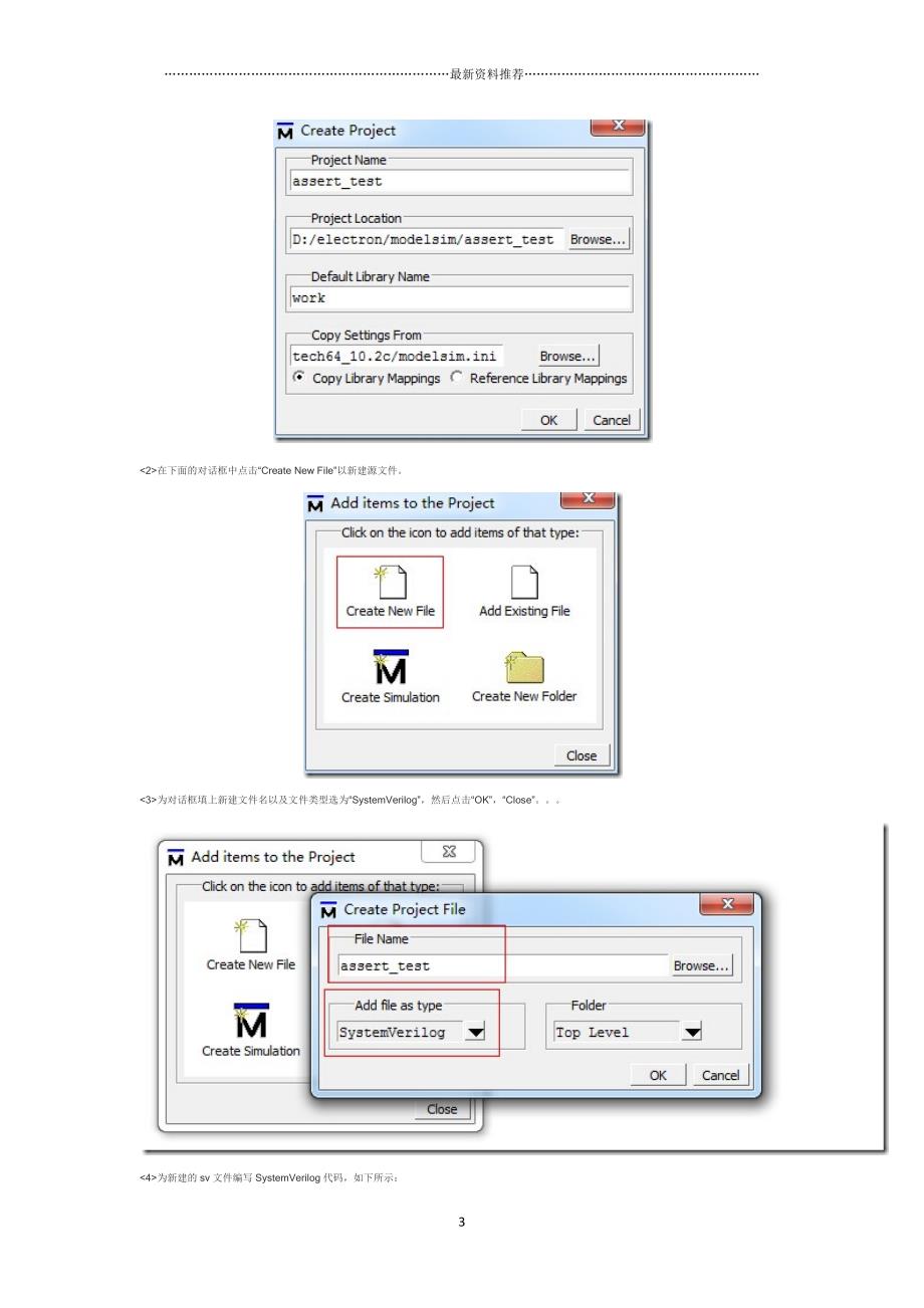 SystemVerilog断言学习笔记精编版_第3页