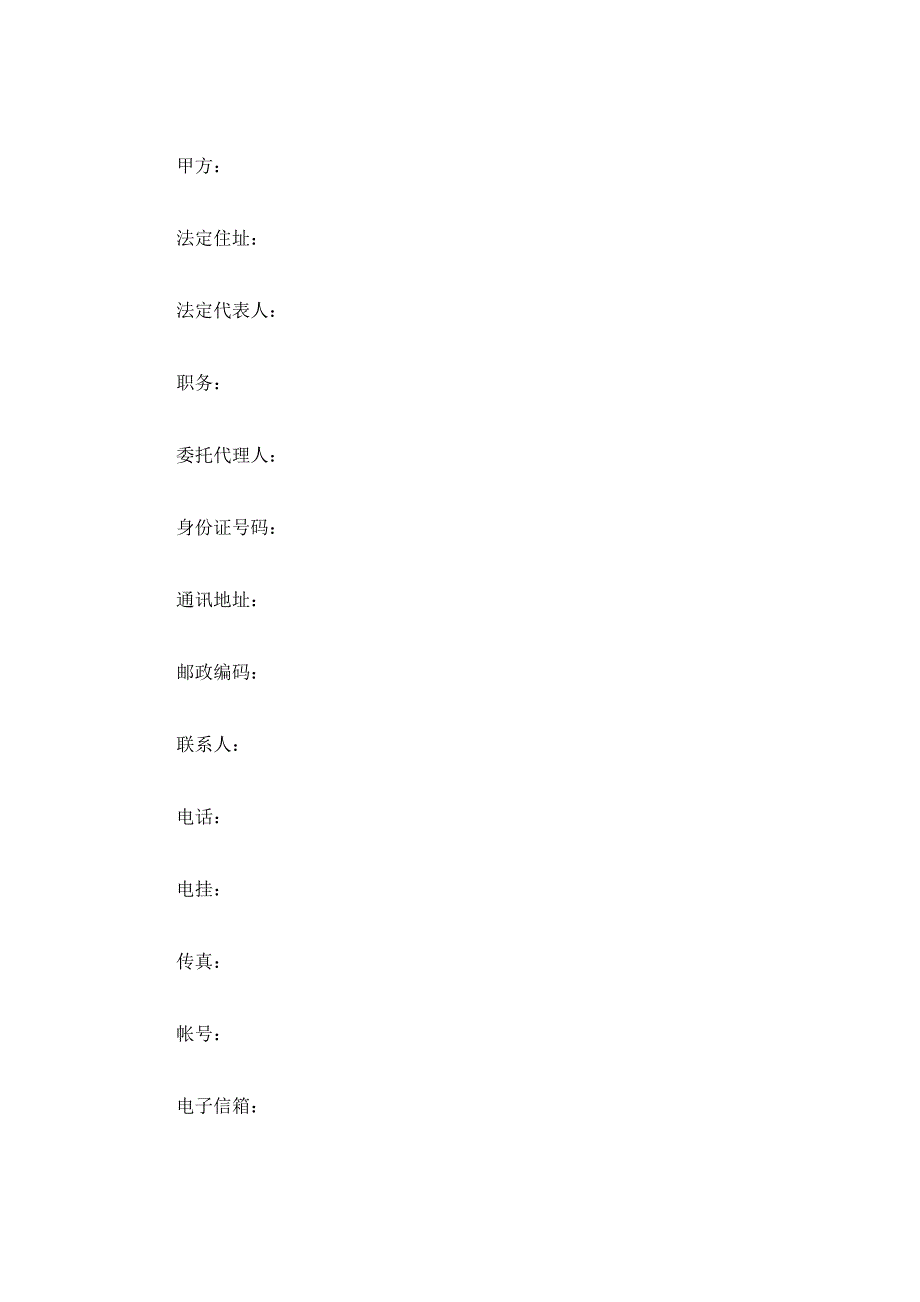 电影发行协议(买断发行)（精品合同）_第2页