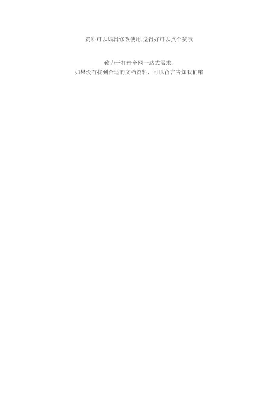 中国人民保险公司企业财产险保险单（精品合同）_第5页