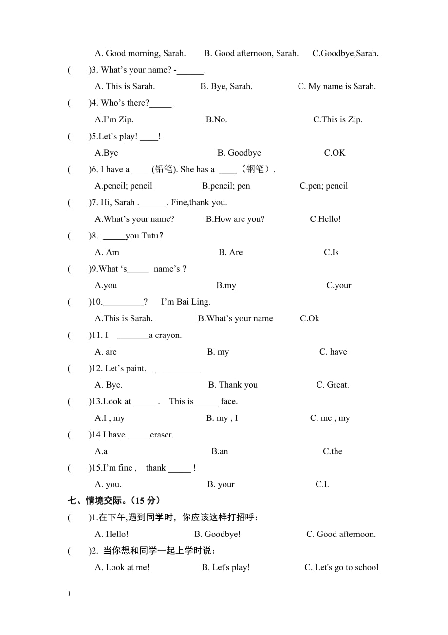 人教版三年级英语上册第三单元测试题教材课程_第4页