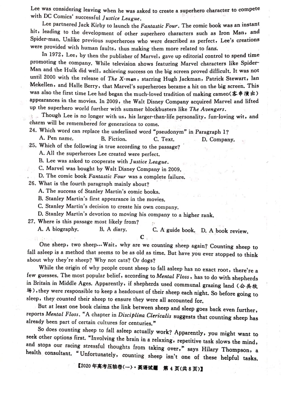 河南省顶尖名校2020届高三4月联考英语试题试题_第4页