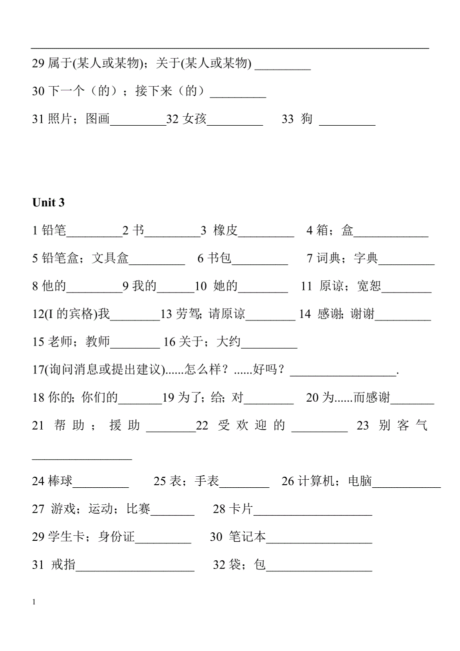 人教版七年级上册英语单词(中文版)资料教程_第4页