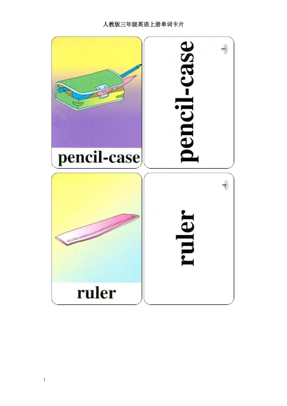 人教版三年级英语上册单词卡片教学教案_第2页
