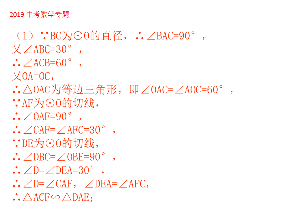 中考数学几何综合题+选择题+选择填空压轴题+一元一次不等式组与其应用_第3页