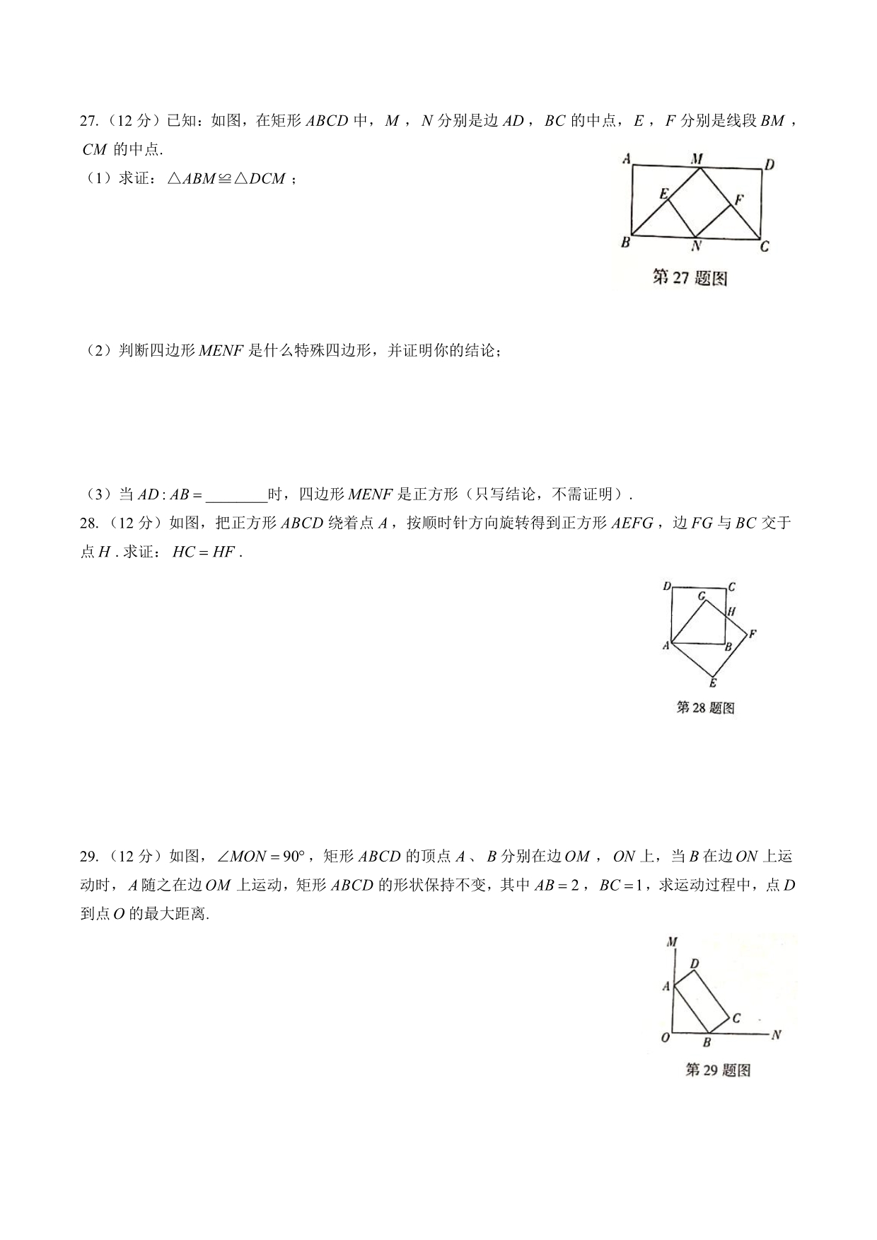 初中八年级数学下册期中测试卷3套及答案_第5页