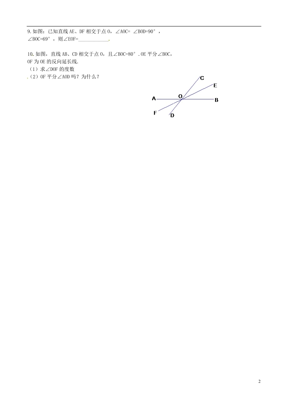 江苏徐州第三十四中学七级数学6.3.1余角、补角、对顶角测2 .doc_第2页