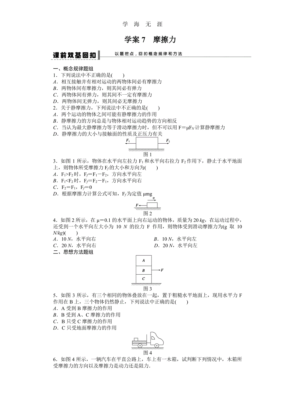 第2章 试题解析7（整理）_第1页