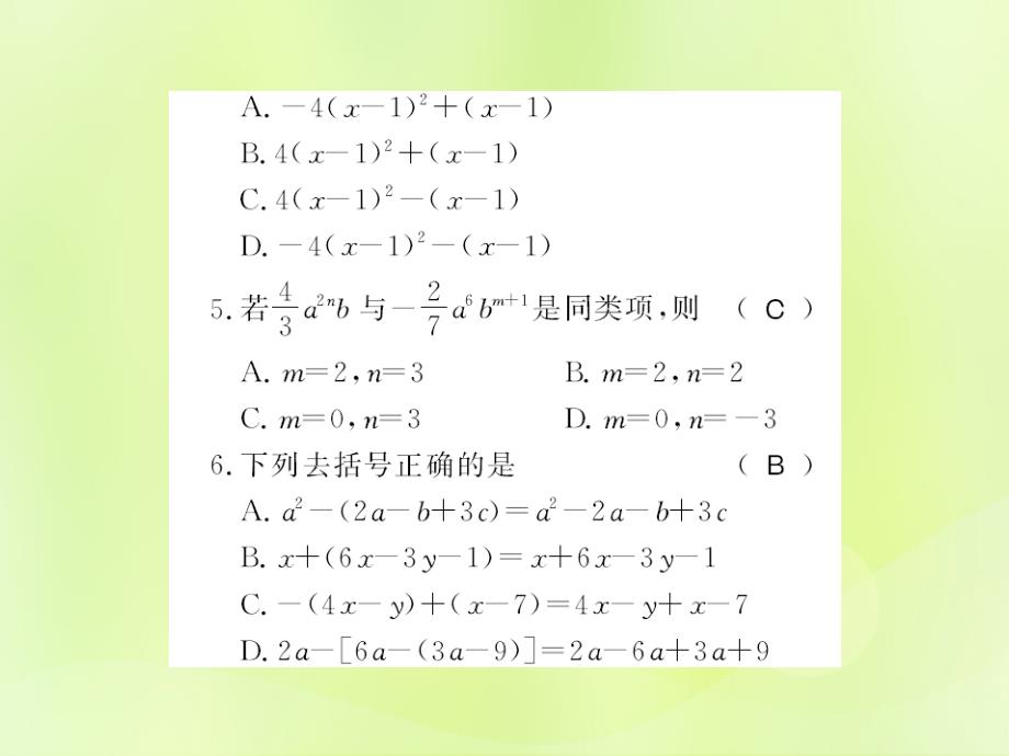 秋七级数学上册期末复习二习题新华东师大.ppt_第4页