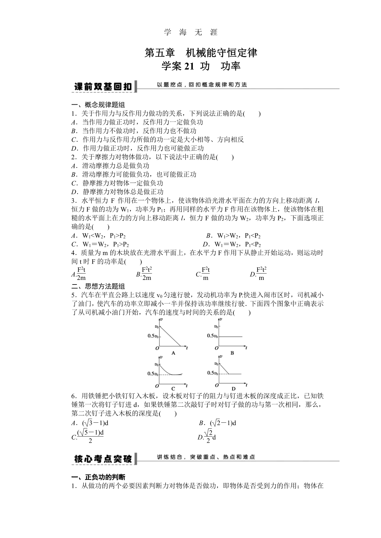 第5章 试题解析21（整理）_第1页