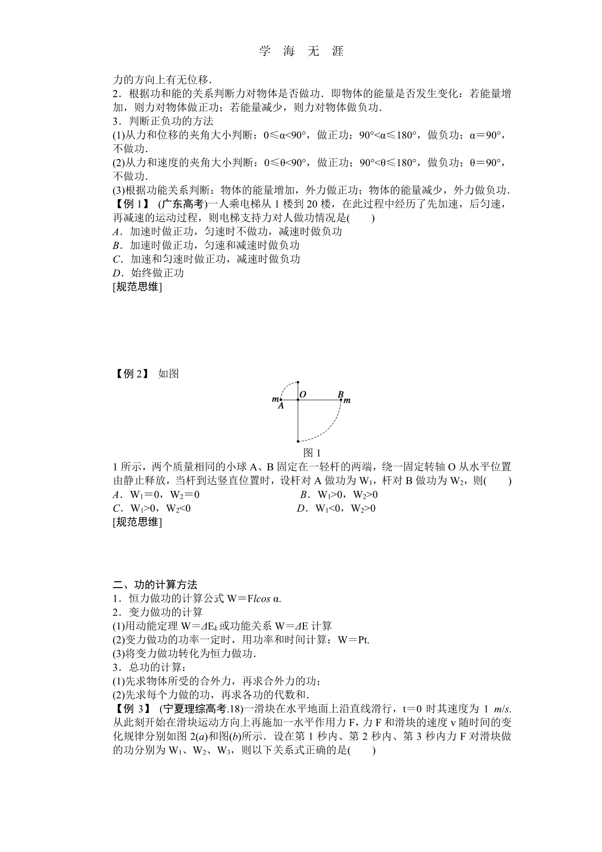 第5章 试题解析21（整理）_第2页