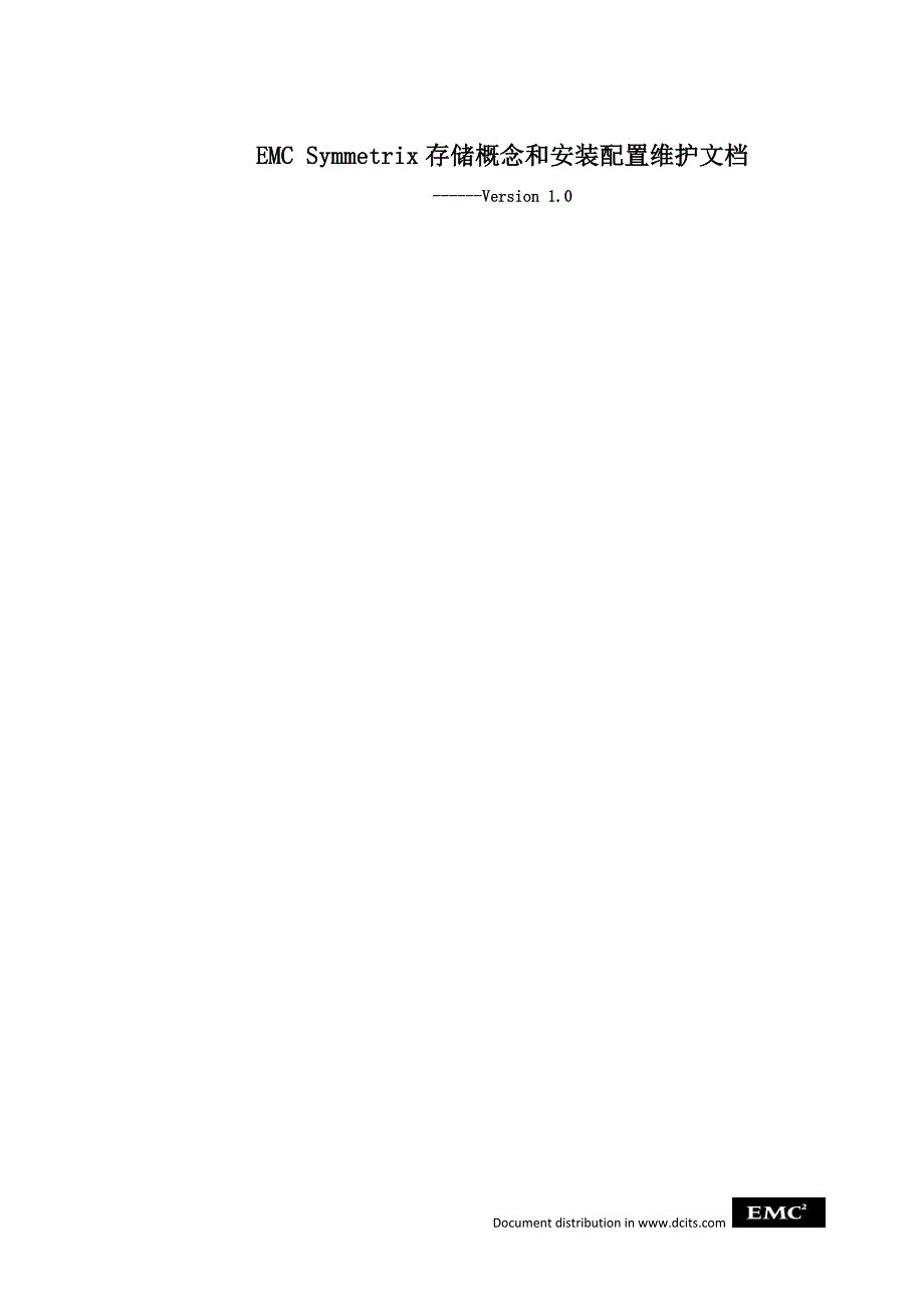 EMC DMX存储概念和安装配置维护文档_第1页