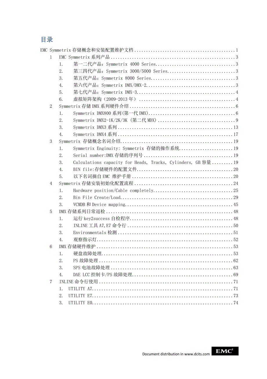 EMC DMX存储概念和安装配置维护文档_第2页