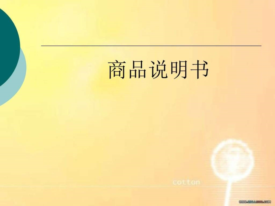 应用文--广告课件_图文.ppt_第1页