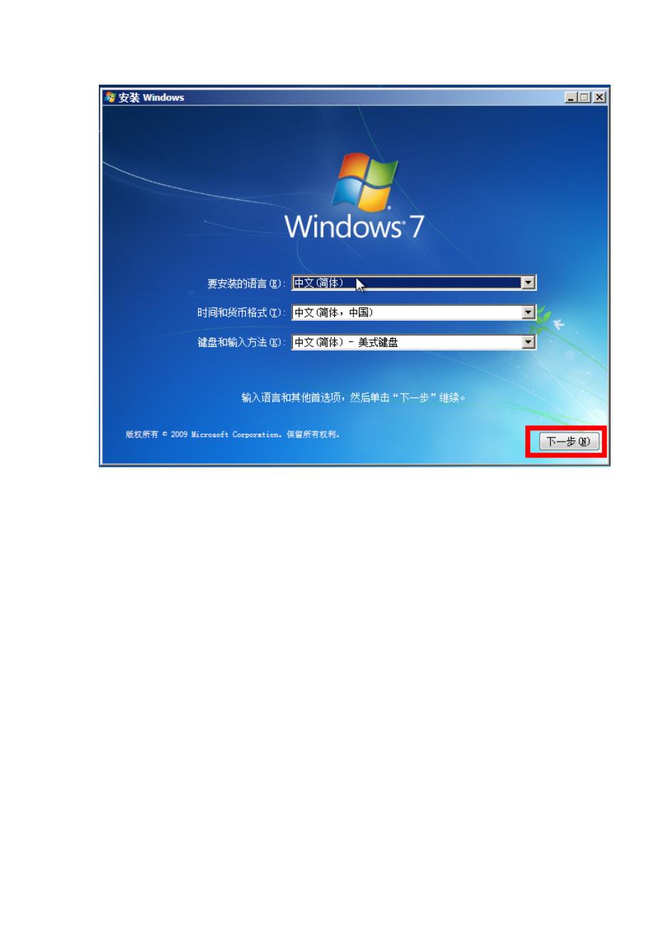 xp下挂载vhd安装win7_第3页