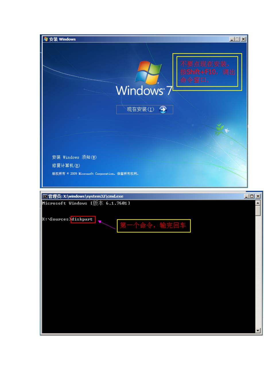 xp下挂载vhd安装win7_第4页