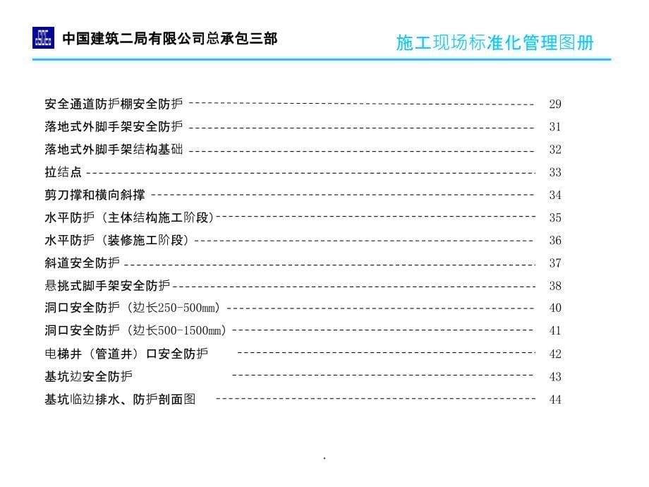 CI 标准化ppt课件_第5页