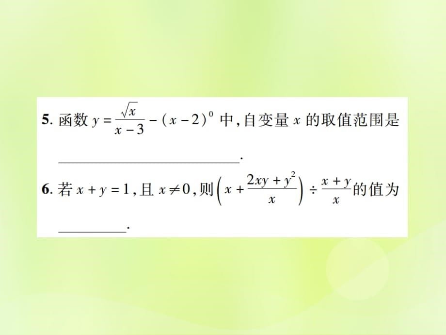 江西中考数学总复习第一单元数与式第4课时分式高效集训本120312.ppt_第5页