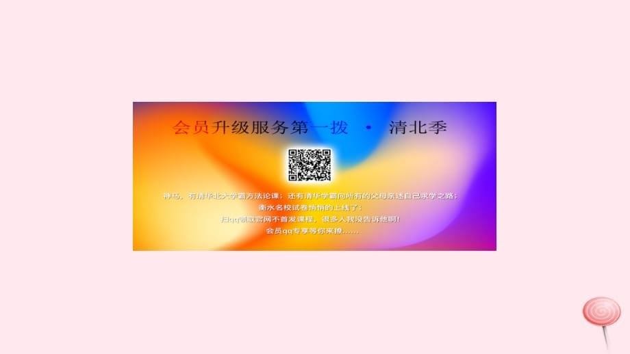 七级数学下册第十章数据的收集、整理与描述10.1统计调查2新.ppt_第5页