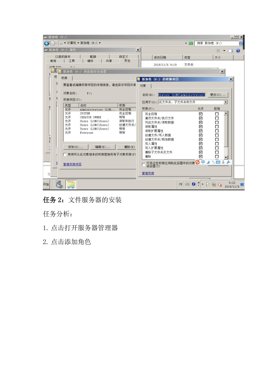 Windows server 2008文件服务_第3页