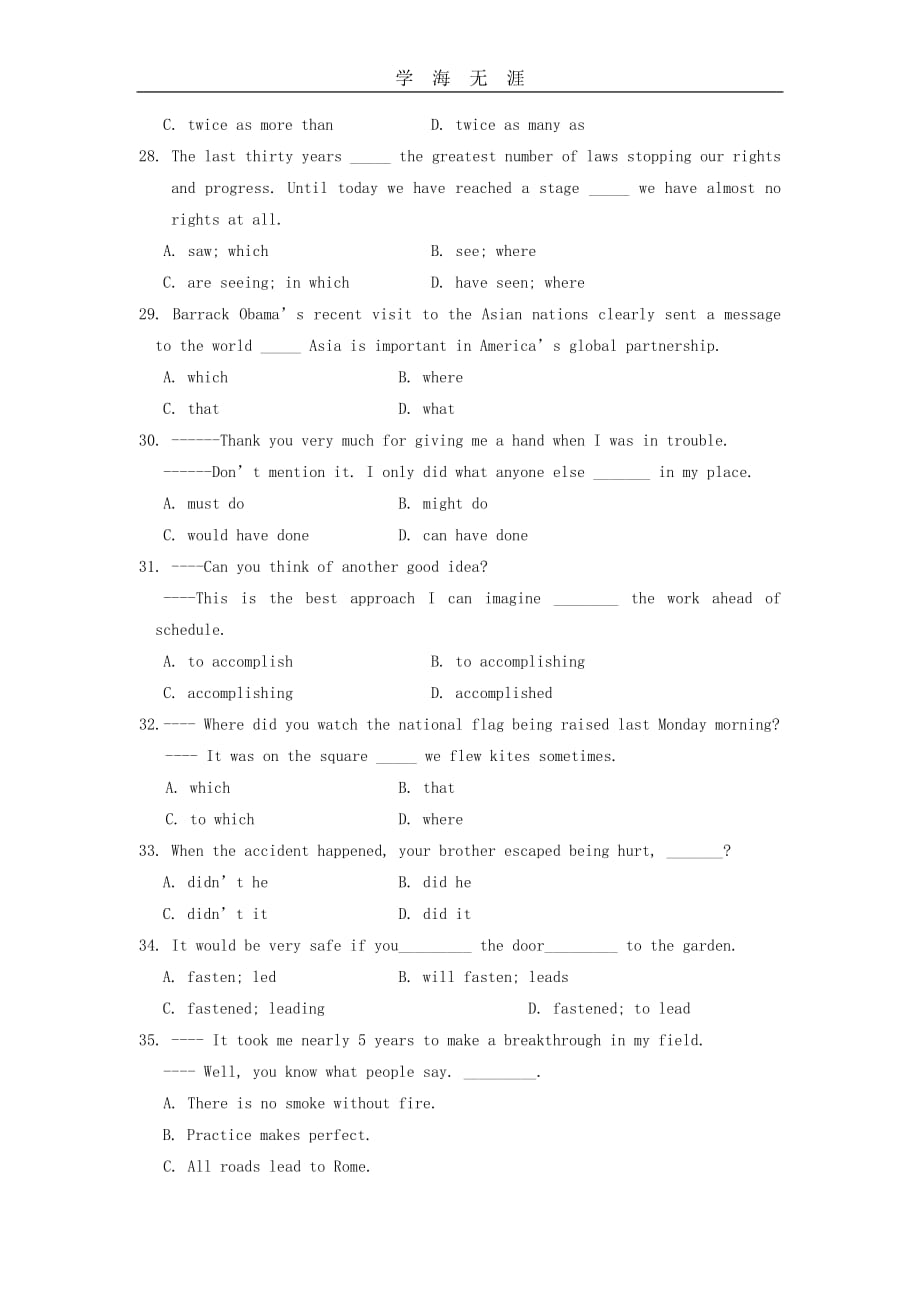 .5.高考模拟冲刺试题单选汇编（一）_第2页