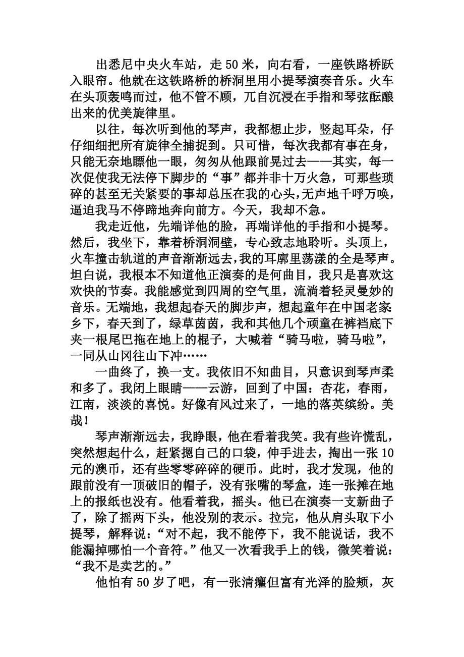 2019年江西省中考语文模拟卷3_第5页