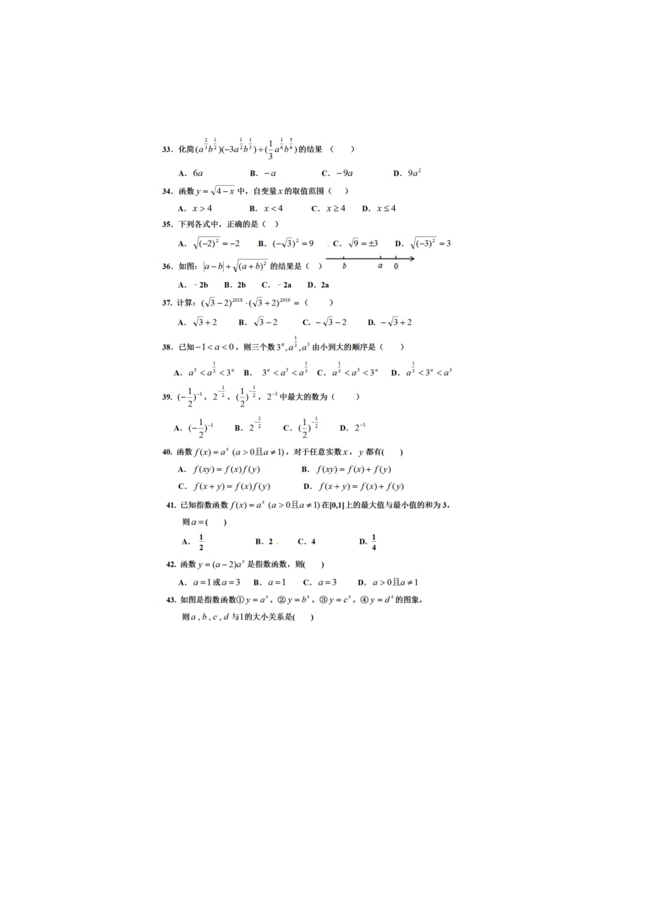 江西省赣州市2020届高三摸底测试数学卷待公布附试卷复习资料.doc_第4页